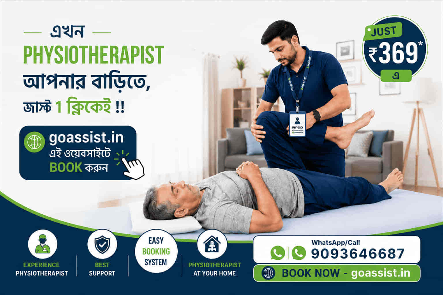Physiotherapist at home - ₹369