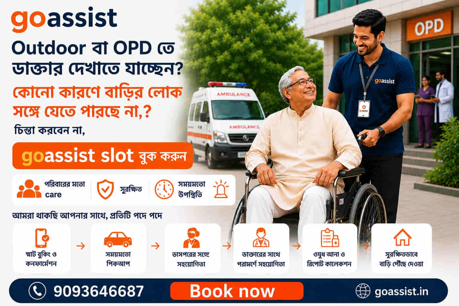 GoAssist Healthcare Banner 2