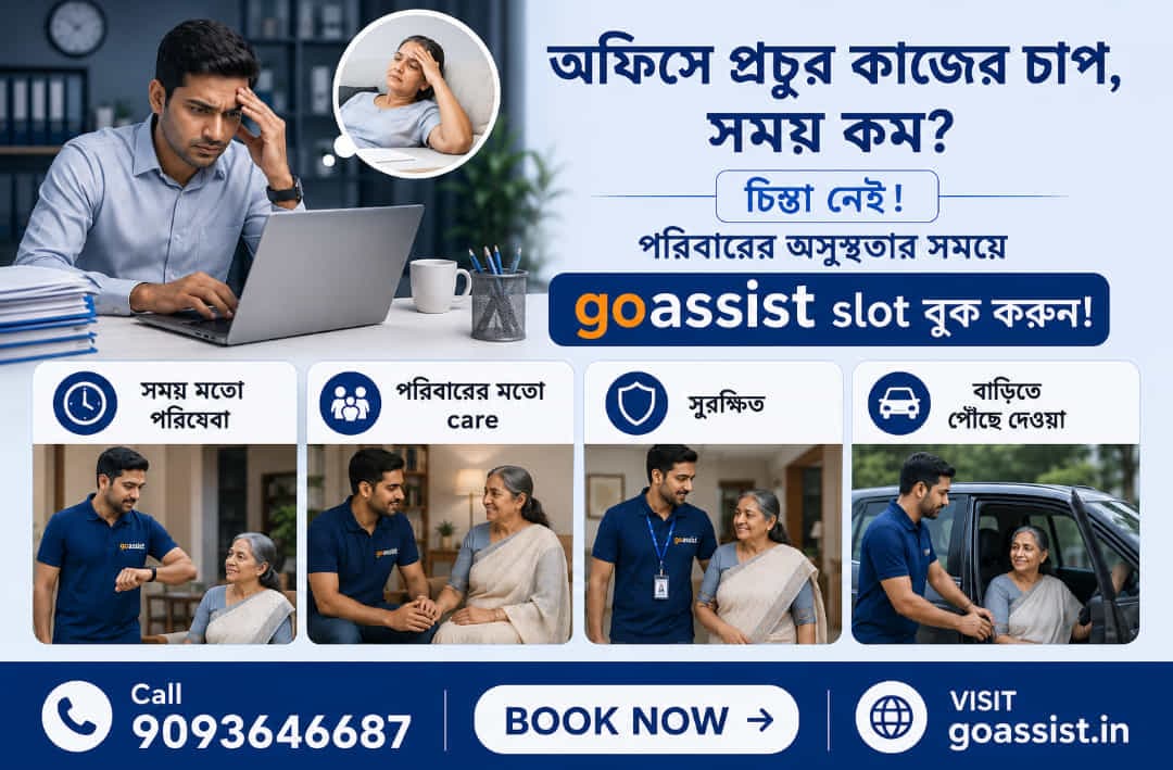 Family Health Care Slot Booking Assistance